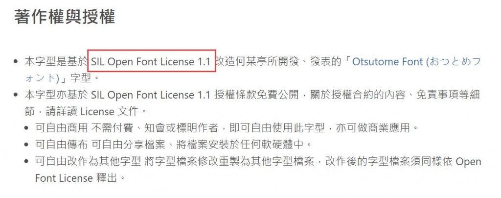 此圖像的alt屬性為空；文件名為License01-8-1024x370.jpg